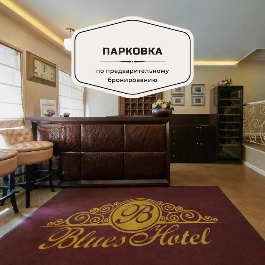 Blues Hotel Moscow